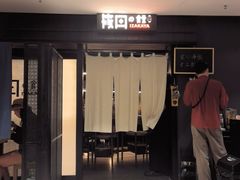 -筱田の食堂·izakaya(淮海中路店)