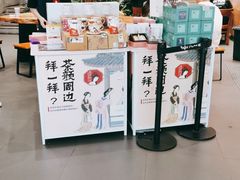 -茶颜悦色(吾悦广场六号门店)