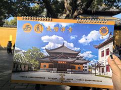 -西园寺素食(西园弄戒幢律寺店)