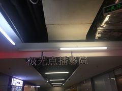 -极光点播影院·Switch.游戏馆(世界之窗店)