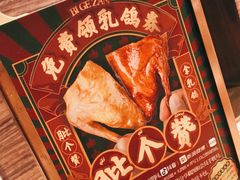 -大鸽饭(体育西路店)