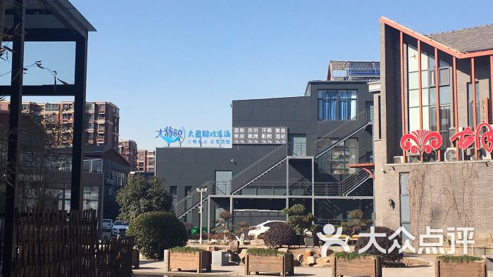 大蓝鲸欢乐汤-图片-南京休闲娱乐-大众点评网