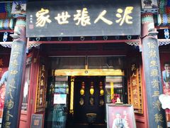 -古文化街旅游区