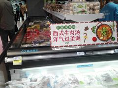 -盒马鲜生(皇庭广场店)