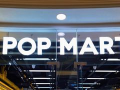 -泡泡玛特POPMART(上海环球港店)