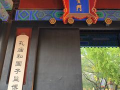 -北京国子监胡同