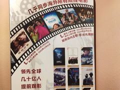 -J·cinema·极光点播影院·杜比影厅(合生汇首创店)