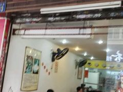 -沙湾姜埋奶(兴新包店)