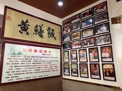 -东兴黄鳝饭店(江洲店)