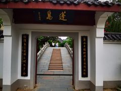 -堤角公园