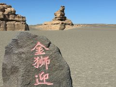 -敦煌雅丹国家地质公园