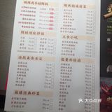 中途朋友还说没看见仔姜 我以为盆里面的仔姜丝就是