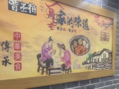 -曹丞相·地锅鸡·地锅鱼(武林店)