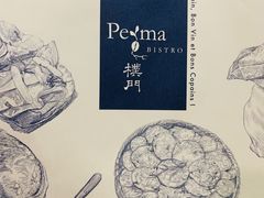 -Perma Café樸門(五羊店)