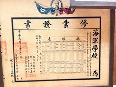 -中国船政文化博物馆