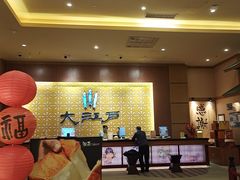 -大江户·温泉洗浴(浑南店)