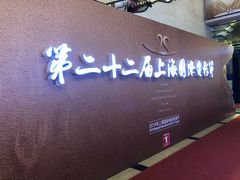 -大光明电影院(南京西路店)