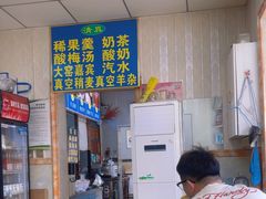 -白老大羊杂碎稍麦