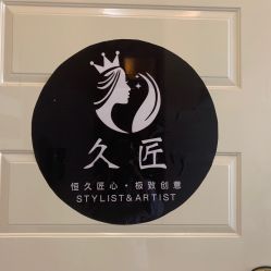 -久匠·纹眉半永久野生眉