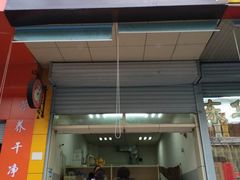 门面-甜嘟嘟烘焙坊(舒城路店)