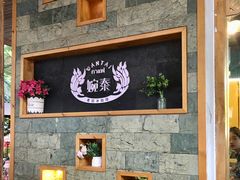 -婉泰·特色小吃·舂鸡脚(告庄二店)