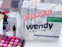 -WENDY·温迪皮肤管理