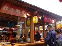 门面-沙州食驿·非遗小吃夜市