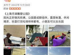-上海月湖雕塑公园