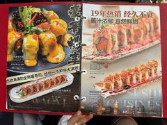 -将太无二·北美传奇寿司(瑞士公寓店)