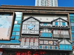 -上菜呷饭(唐家店)