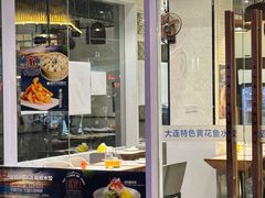 -海知道大连海鲜水饺(南山大冲店)
