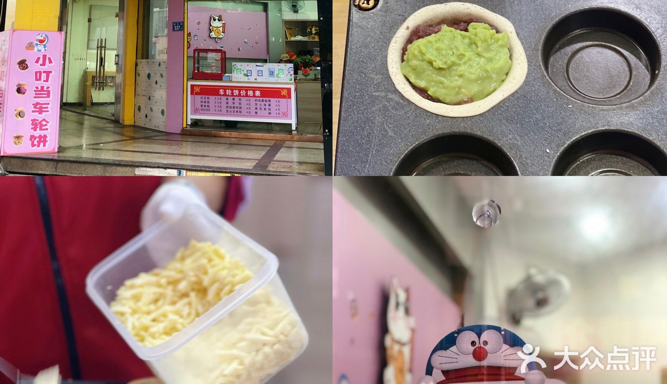 三明探店｜新店速递｜小叮当🔔车轮饼🌀