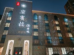 -大柴·宴宾楼(芥园西道店)