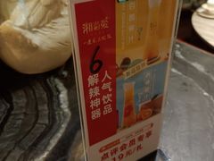 -湘当爱·鲜煮现炒(松岗立业路店)