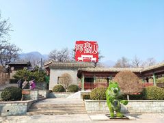 -阳台山自然风景区
