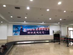 -满洲里西郊国际机场
