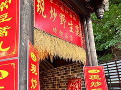 -平乐古镇
