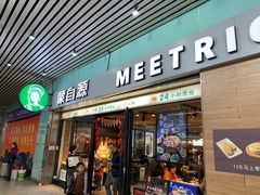 门面-蒙自源米线大王(东站店)