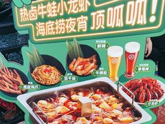 -海底捞火锅(海悦天地店)