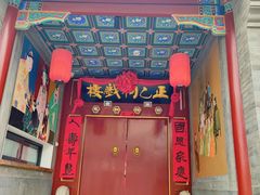 -正乙祠戏楼