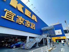 -宜家家居(高新商场店)