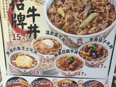 -食其家·牛丼咖喱(日月光中心广场店)