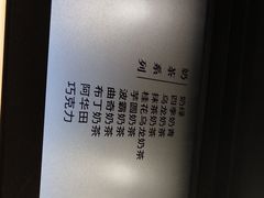 -茉沏(石路天虹店)