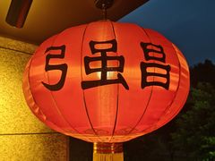 -弓虽昌焖烧鸡(大竹林店)