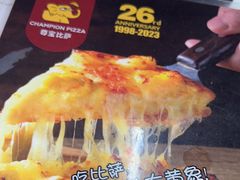 -尊宝比萨(空港国际店)