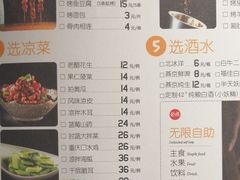 菜单-半天妖烤鱼(方庄店)