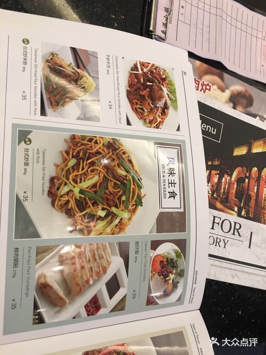 鹿港小镇(柏威年购物广场店)--价目表-菜单图片-大连美食-大众点评网