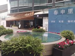 -春申里餐厅(银泰in99店)