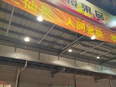 -西郊国际农产品交易中心