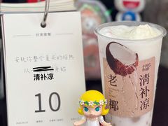 -阿嬷手作(深圳梅林卓悦汇店)